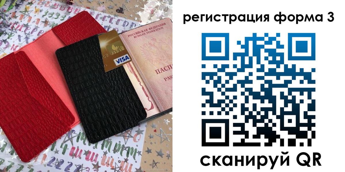 форма 3 в Болхове