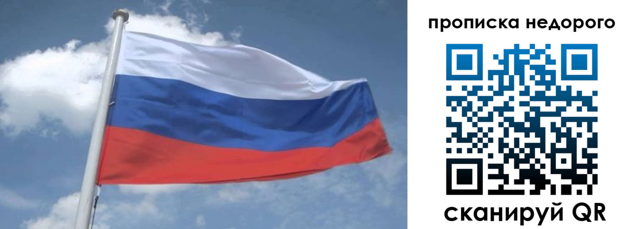 временная регистрация для всех в Болхове