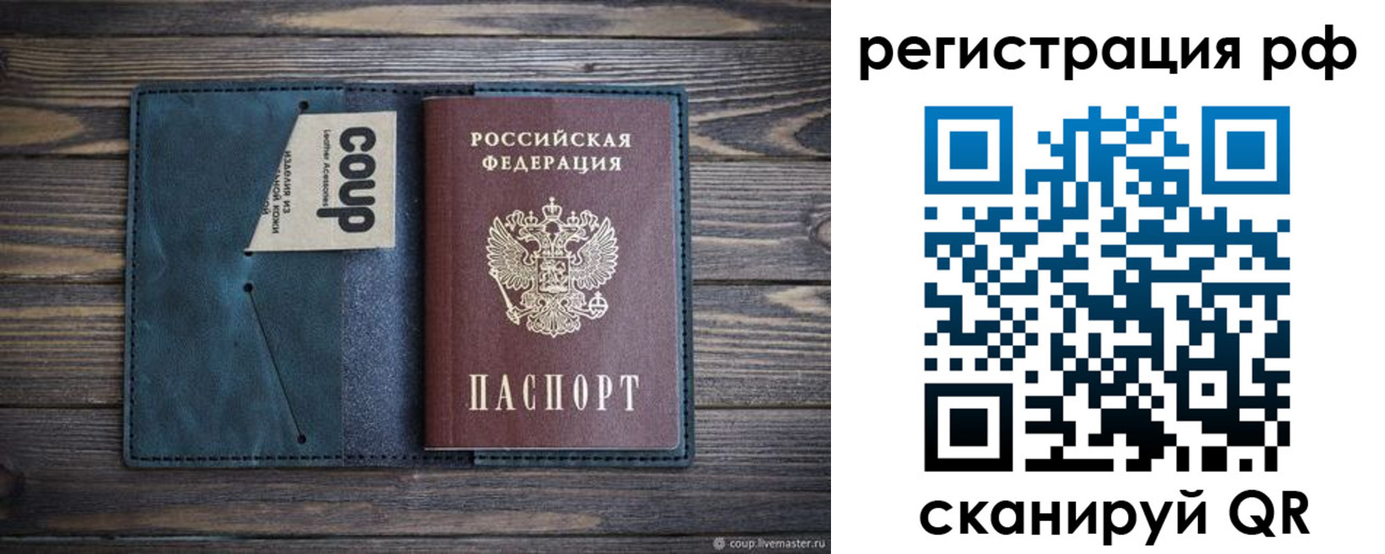 прописка для кредита в Болхове