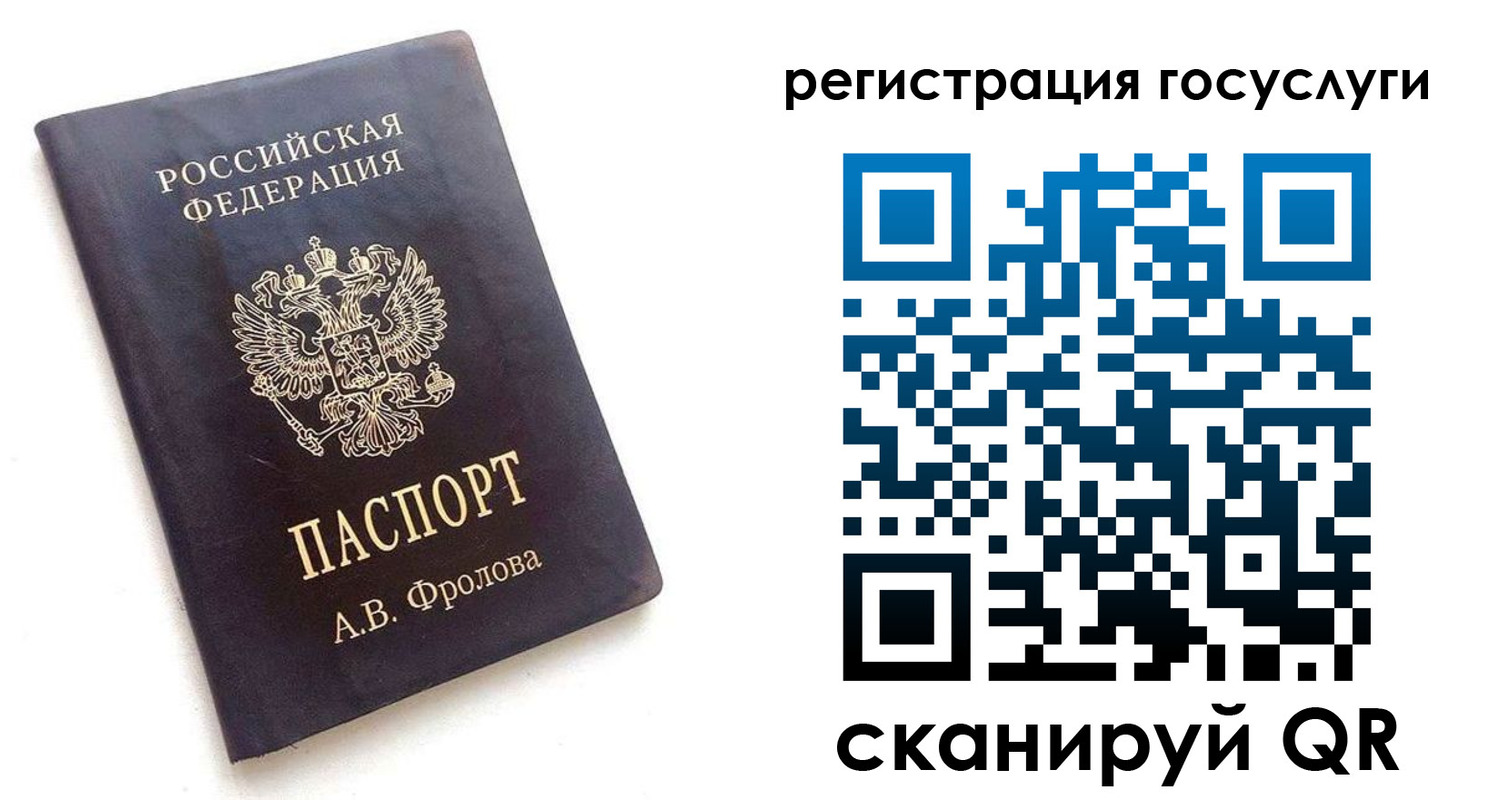 прописка для работы в Болхове