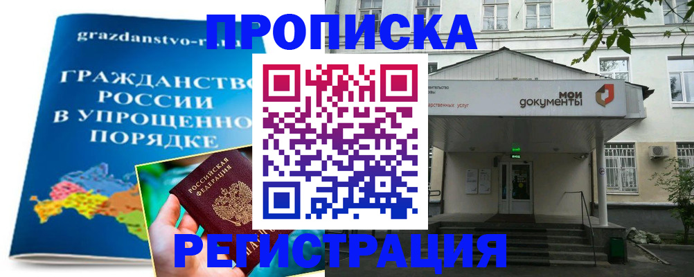 прописка иностранных граждан в Болхове