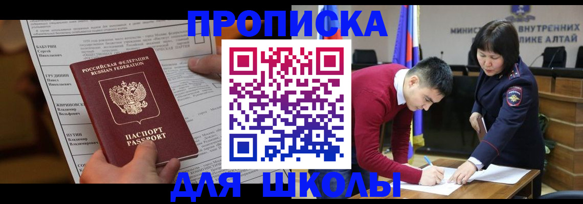 прописка паспорт в Болхове