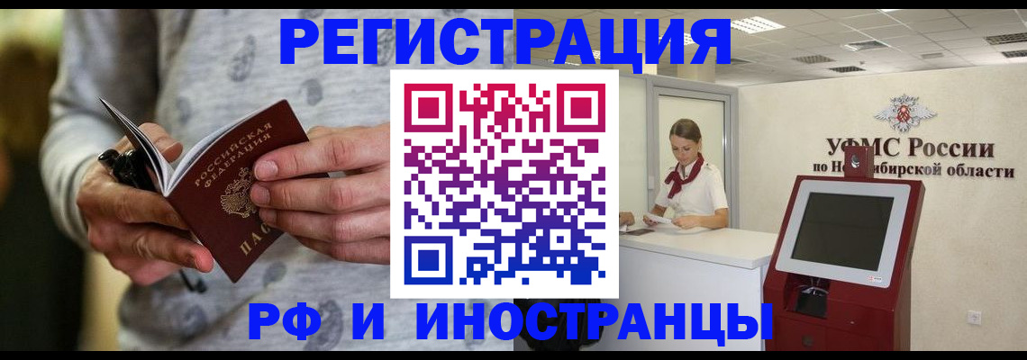 прописка регистрация в Болхове