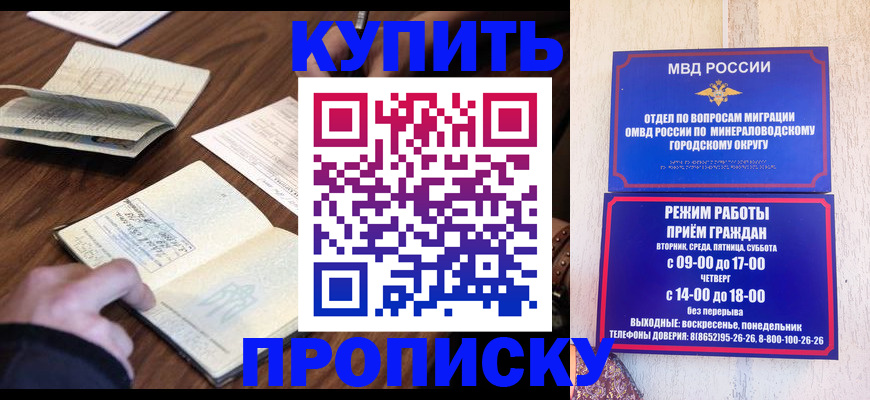 прописка для школы в Болхове