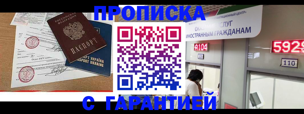 где прописаться в Болхове