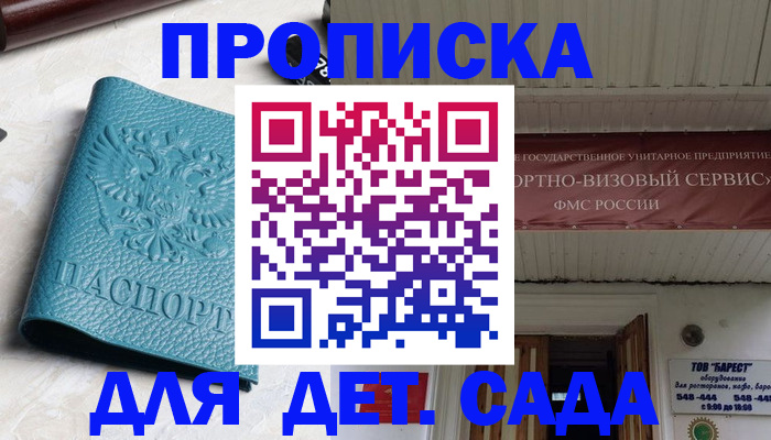 временная регистрация для всех в Болхове