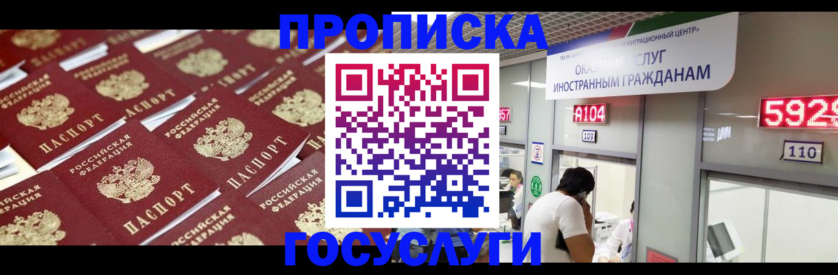 временная регистрация законно в Болхове