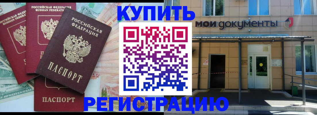 где прописаться в Болхове